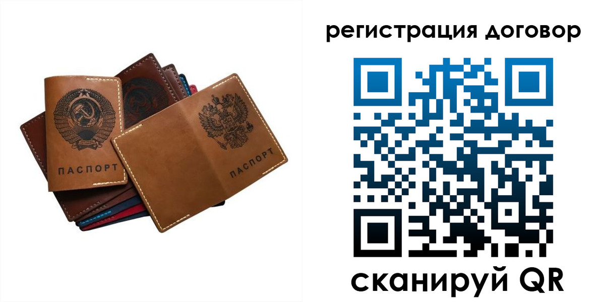 пропишу в квартире в Миассе