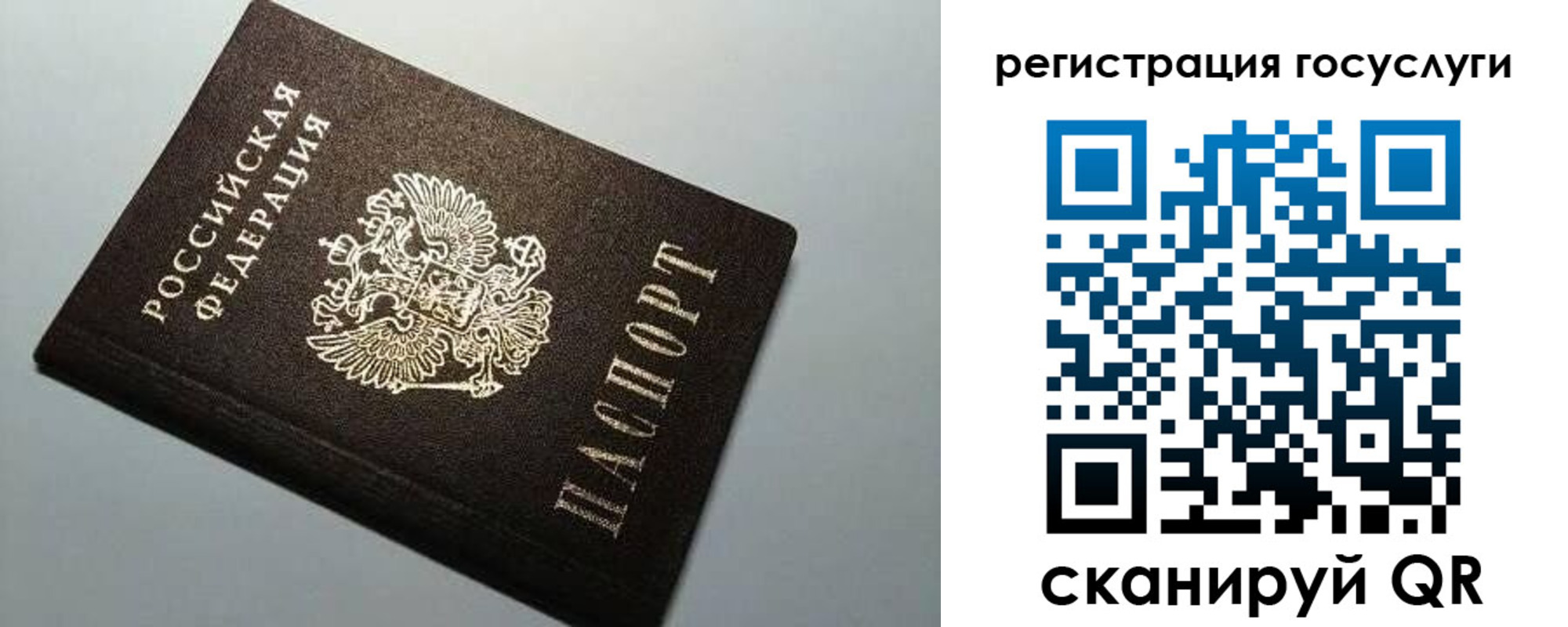 регистрация для школы в Миассе