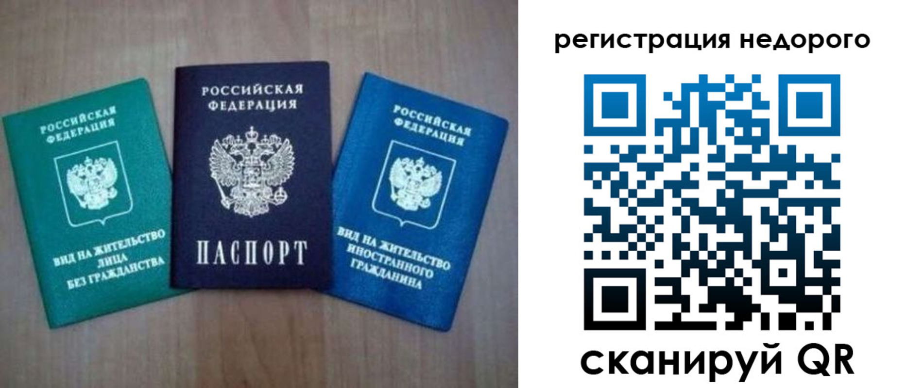 прописка поиск в Миассе