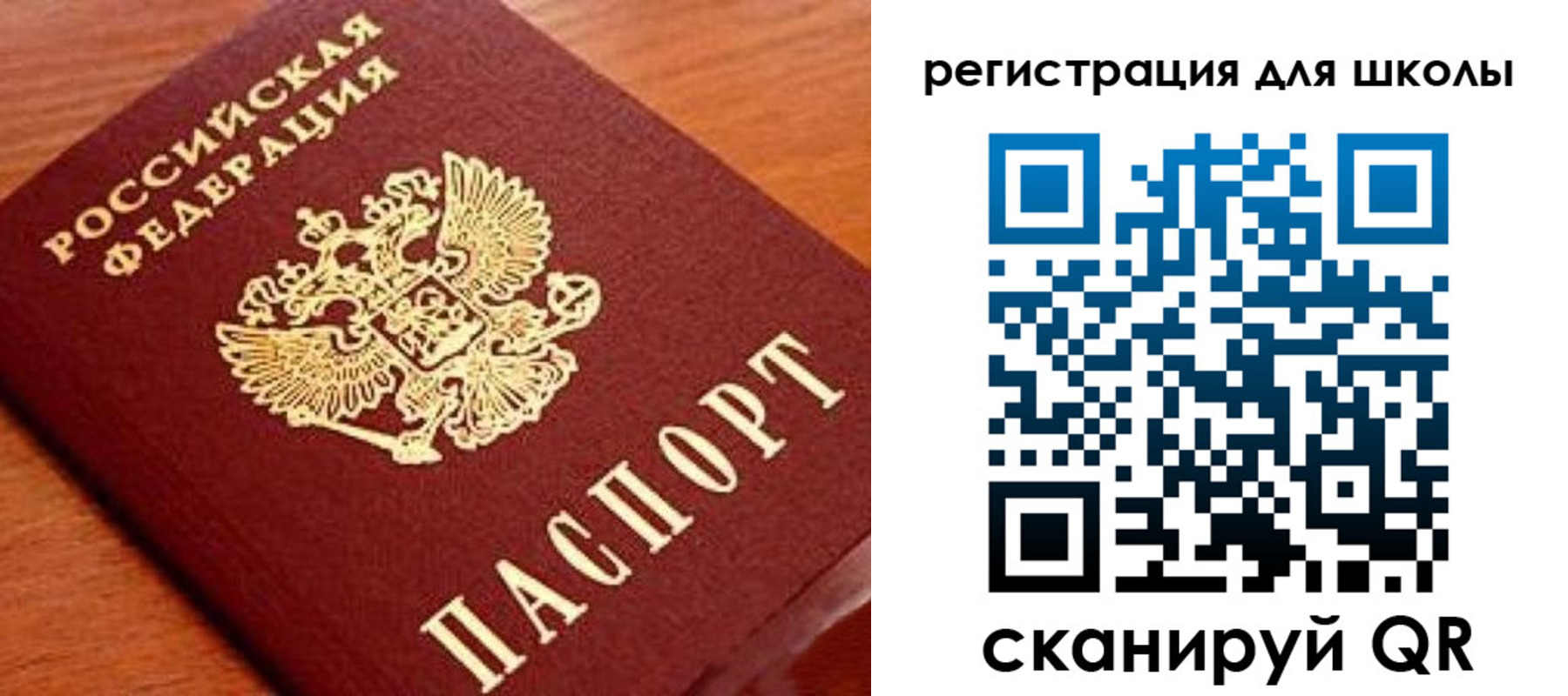 прописка ребенка в Миассе