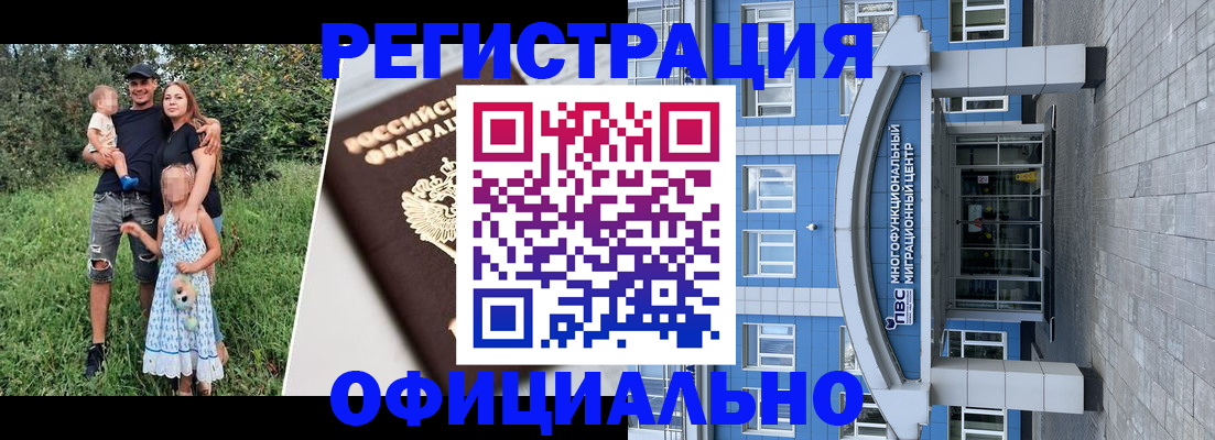 прописка в квартире в Миассе