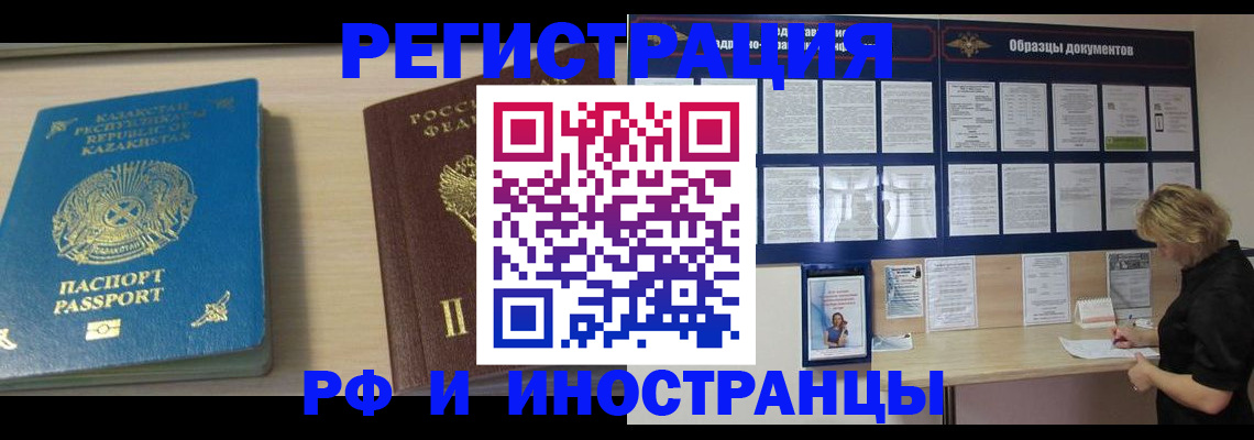 прописка от собственника в Миассе