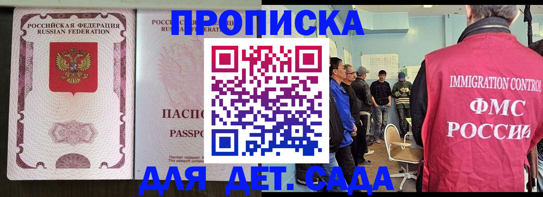 временная регистрация гарантия в Миассе