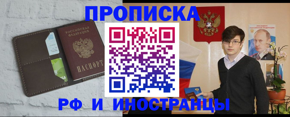 временная регистрация в Миассе
