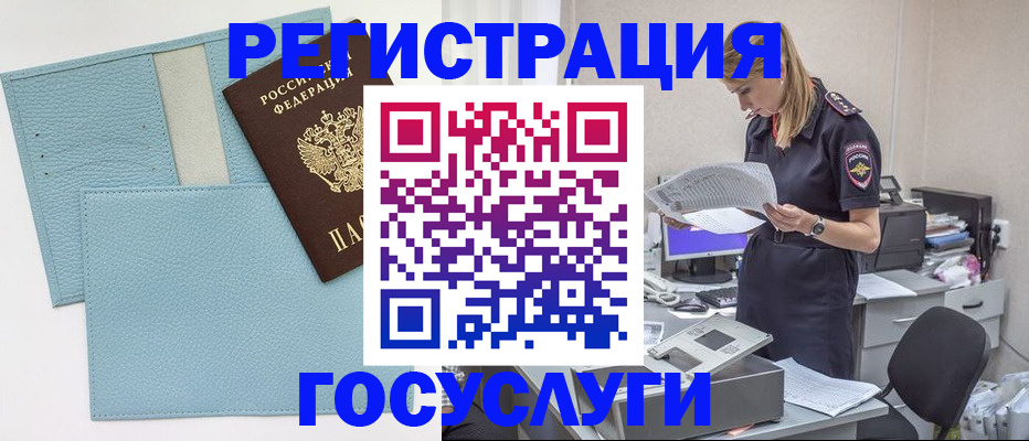 временная регистрация собственник в Миассе