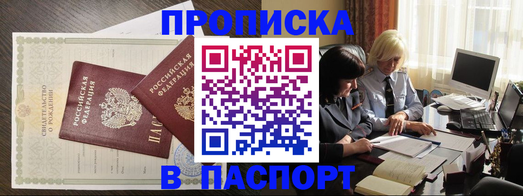 найти адрес прописки в Миассе