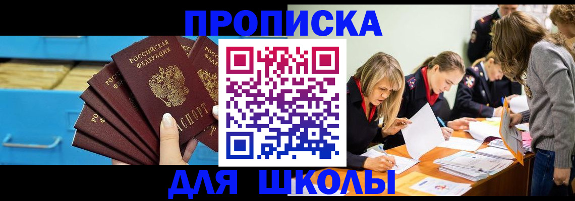 временная регистрация адрес в Миассе